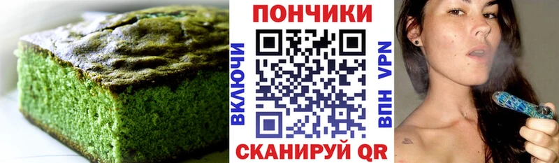 Еда ТГК конопля  Зверево 