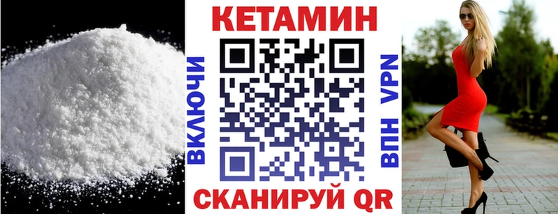 Кетамин VHQ  Зверево 