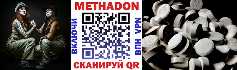 Метадон кристалл Зверево