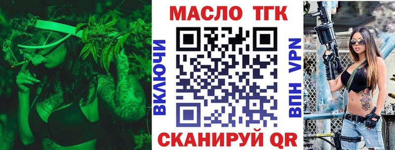ТГК THC oil Зверево